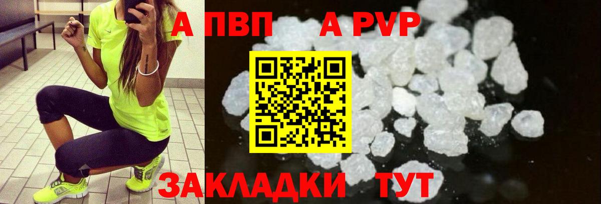 Alfa_PVP VHQ Коммунар