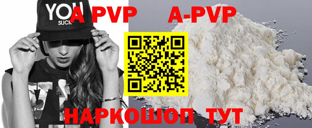 Коммунар  Альфа ПВП крисы CK  Альфа ПВП  А ПВП Crystall  Вход с VPN 