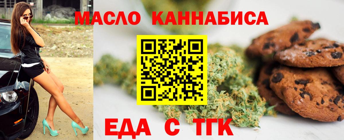 Коммунар  Cannafood марихуана  Вход с VPN 