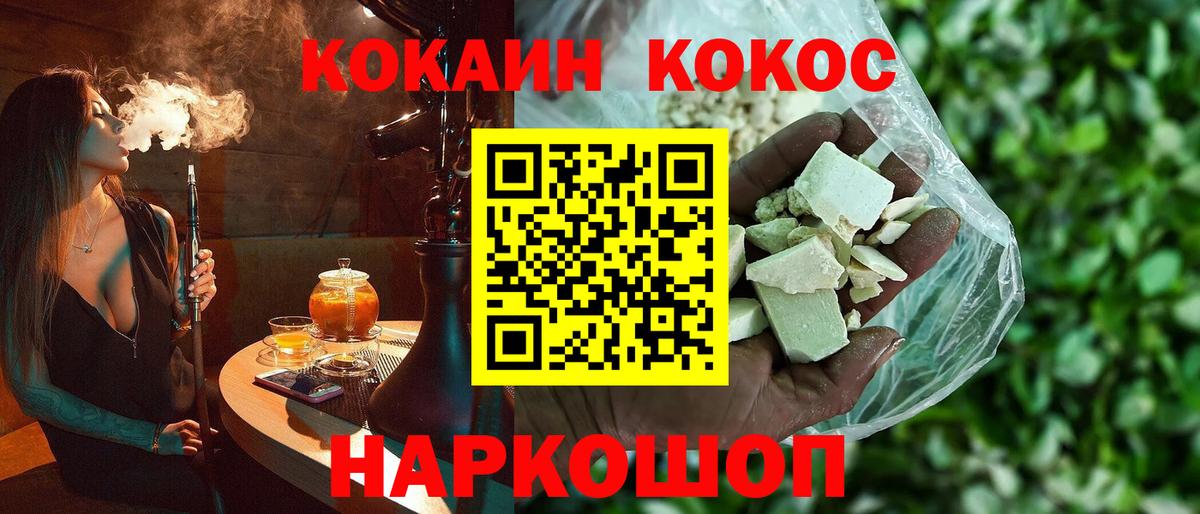 Кокаин  КОКАИН 99%  Вход с VPN  Коммунар  КОКАИН Перу 