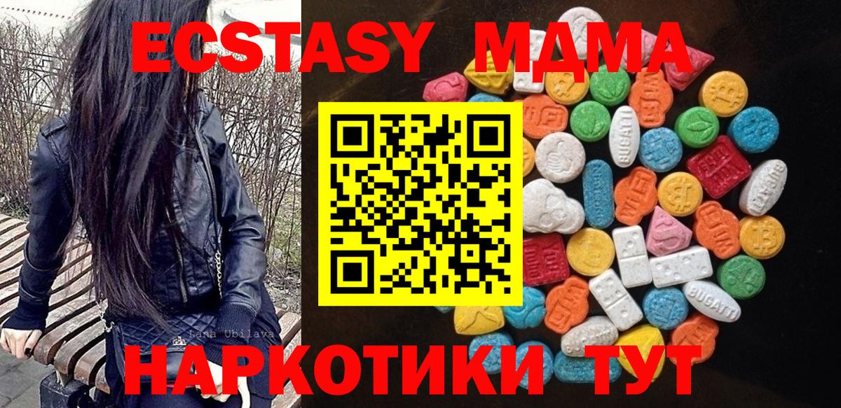 купить   Ecstasy DUBAI  Вход с VPN  Экстази mix  Коммунар  Ecstasy 