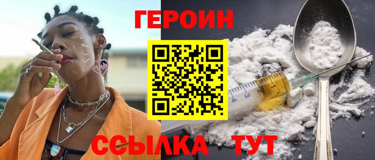 ГЕРОИН афганец Коммунар