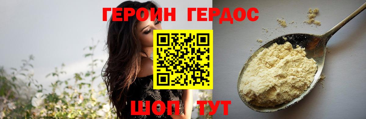 ГЕРОИН  ГЕРОИН Афган  Вход с VPN  Коммунар 
