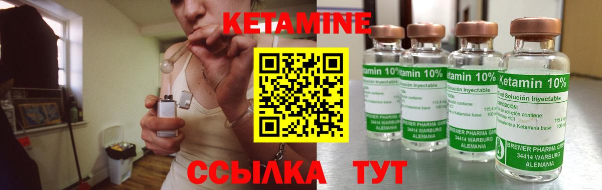 Кетамин VHQ  Вход с VPN  КЕТАМИН ketamine  Коммунар 