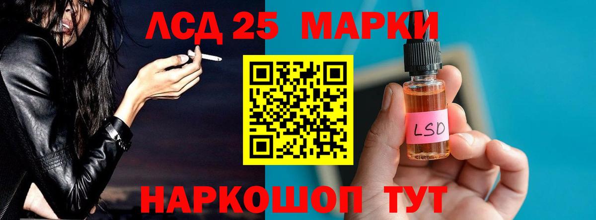 Лсд 25 экстази ecstasy Коммунар