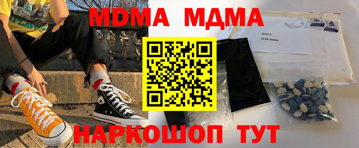 МДМА молли Коммунар