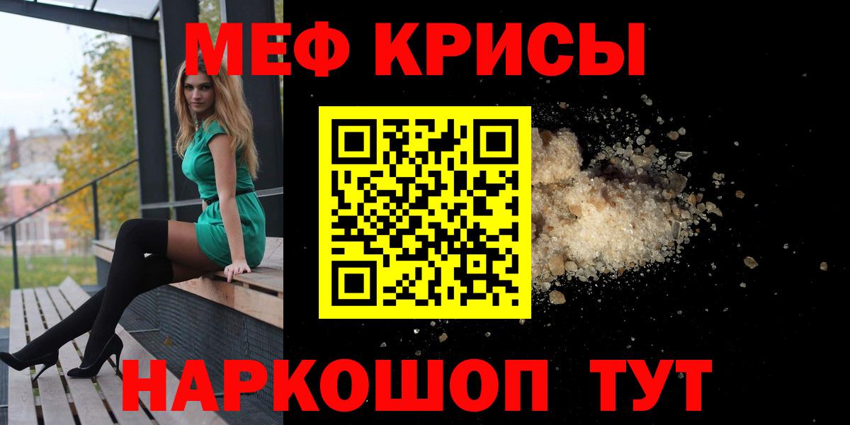Меф  Мефедрон VHQ  Коммунар  Вход с VPN  Мефедрон кристаллы  Мефедрон 