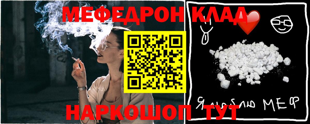 Мефедрон кристаллы Коммунар