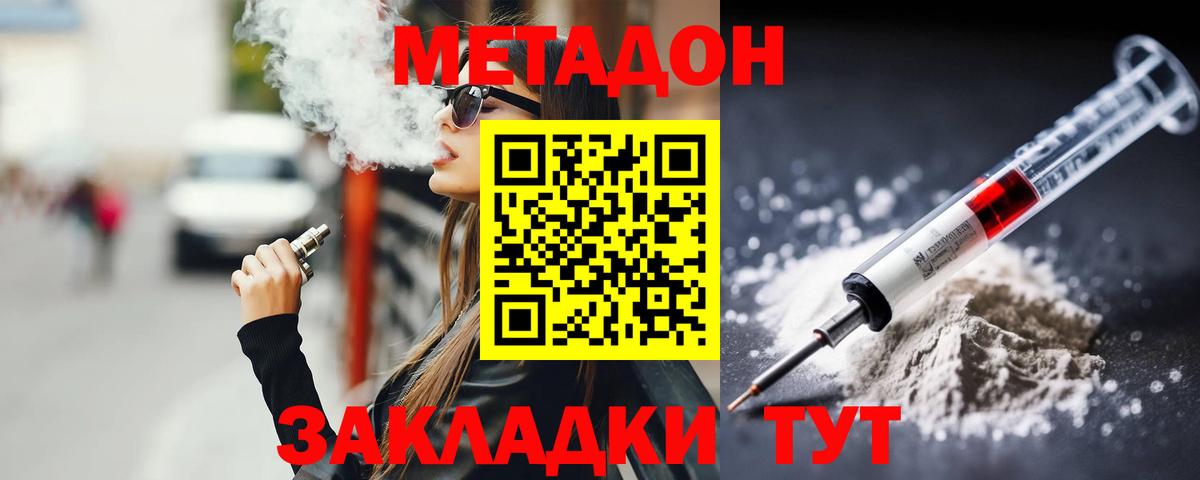 Коммунар  Метадон кристалл  Вход с VPN  Метадон кристалл 